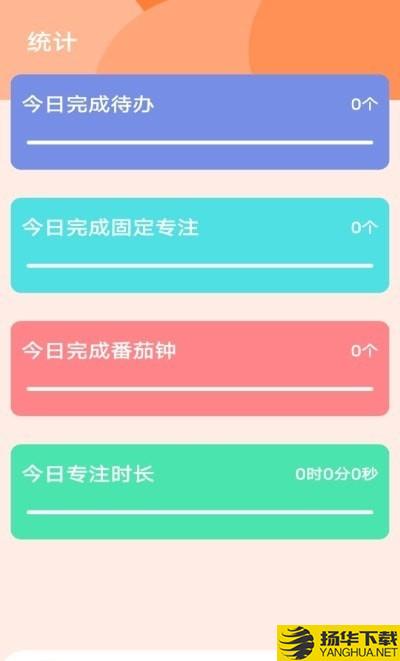 日程倒数下载最新版（暂无下载）_日程倒数app免费下载安装