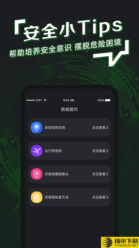 防拍神器下载最新版（暂无下载）_防拍神器app免费下载安装