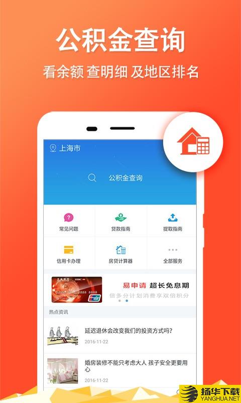 沈阳公积金查询下载最新版_沈阳公积金查询app免费下载安装