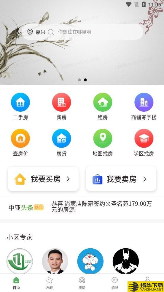 中亚地产下载最新版（暂无下载）_中亚地产app免费下载安装