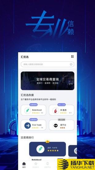汇优选下载最新版（暂无下载）_汇优选app免费下载安装
