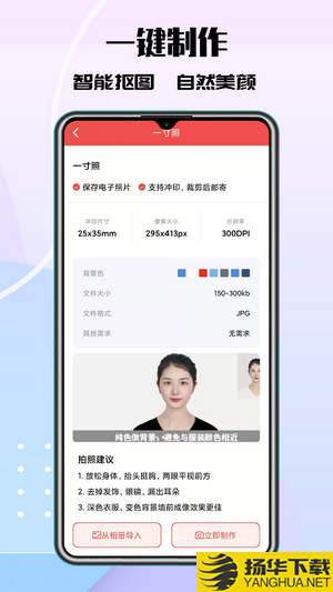 极速最美证件照下载最新版_极速最美证件照app免费下载安装