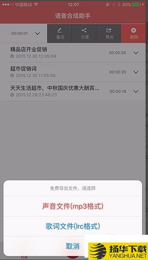 語音合成助手app