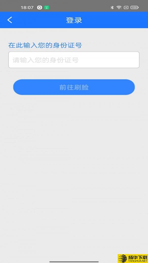 阜新农保经办下载最新版_阜新农保经办app免费下载安装