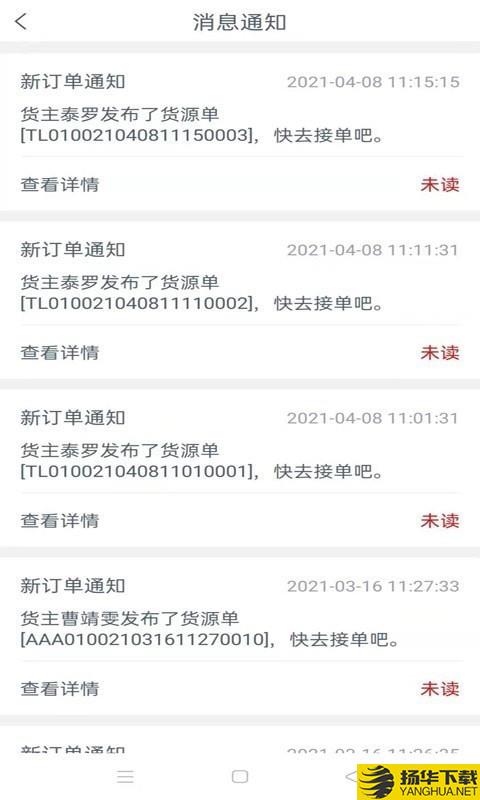 公路侠卡车下载最新版（暂无下载）_公路侠卡车app免费下载安装