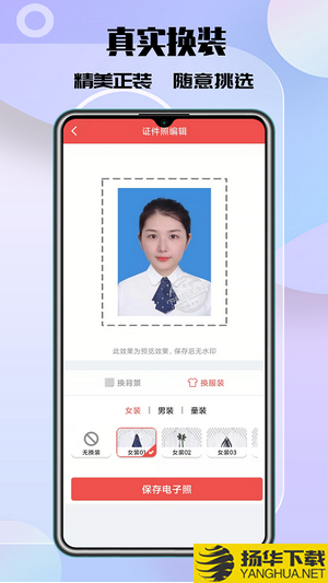 极速最美证件照下载最新版_极速最美证件照app免费下载安装