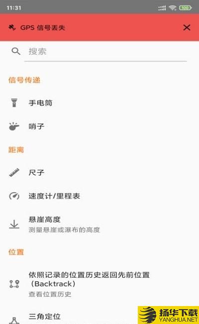 测量仪器多功能工具助手下载最新版（暂无下载）_测量仪器多功能工具助手app免费下载安装