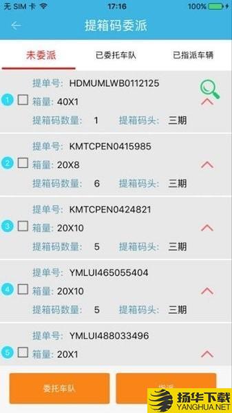 云港通下载最新版_云港通app免费下载安装