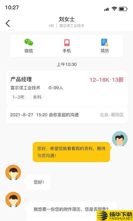 慧眼职选下载最新版（暂无下载）_慧眼职选app免费下载安装