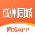 成州同城下载最新版（暂无下载）_成州同城app免费下载安装