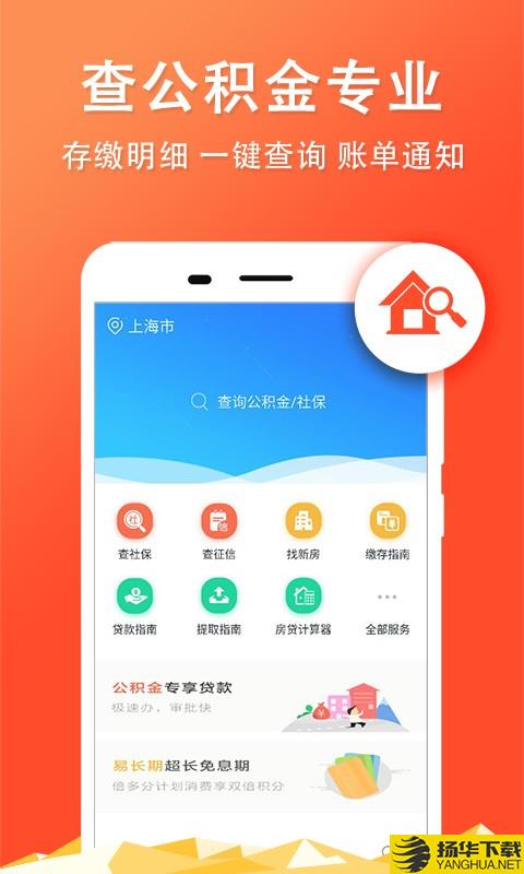 沈阳公积金查询下载最新版_沈阳公积金查询app免费下载安装