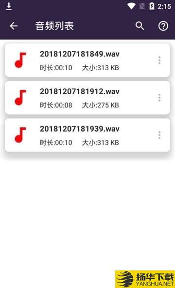 口袋音频剪辑下载最新版（暂无下载）_口袋音频剪辑app免费下载安装