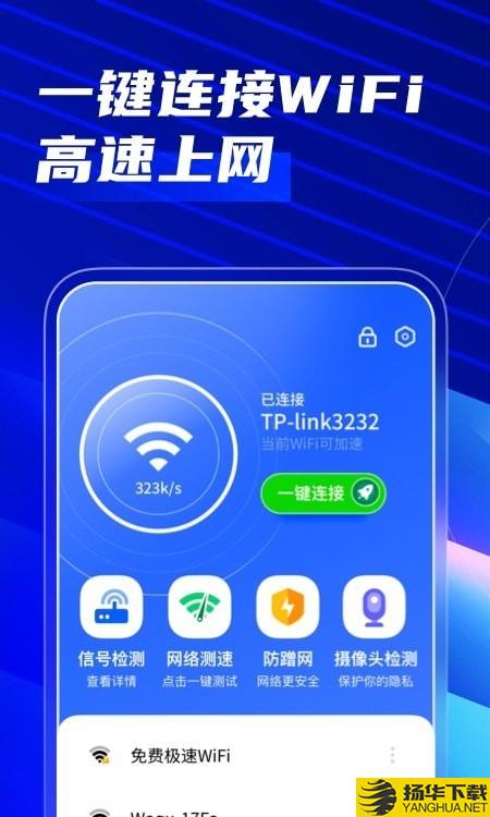 超强卫星WiFi加强版下载最新版（暂无下载）_超强卫星WiFi加强版app免费下载安装