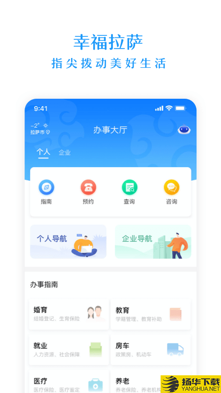 幸福拉萨下载最新版（暂无下载）_幸福拉萨app免费下载安装