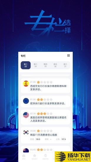 汇优选下载最新版（暂无下载）_汇优选app免费下载安装