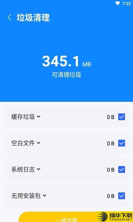 王者極速清理