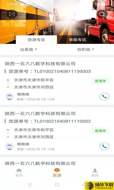 公路侠卡车下载最新版（暂无下载）_公路侠卡车app免费下载安装