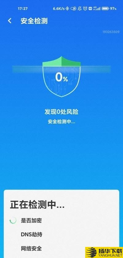 wifi智能连接下载最新版（暂无下载）_wifi智能连接app免费下载安装