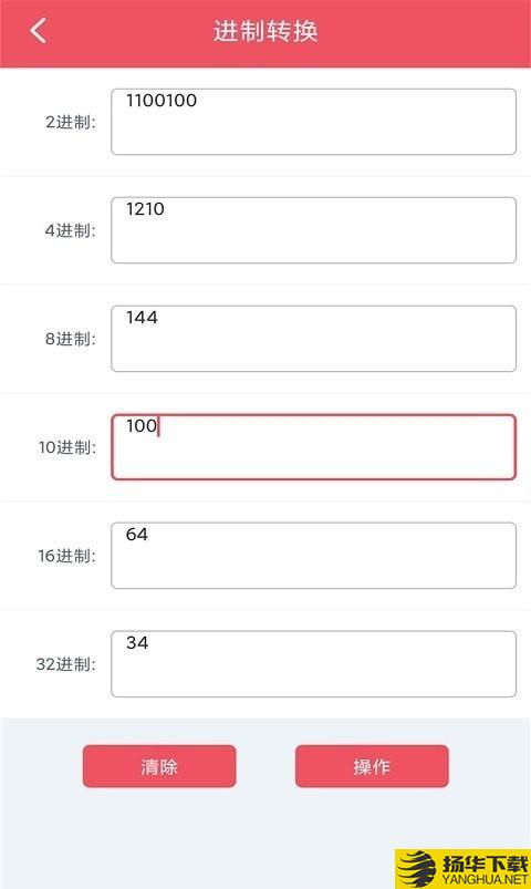 单位换算宝下载最新版（暂无下载）_单位换算宝app免费下载安装