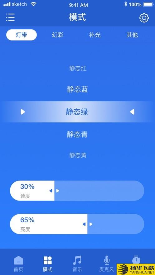 智控世家下载最新版_智控世家app免费下载安装