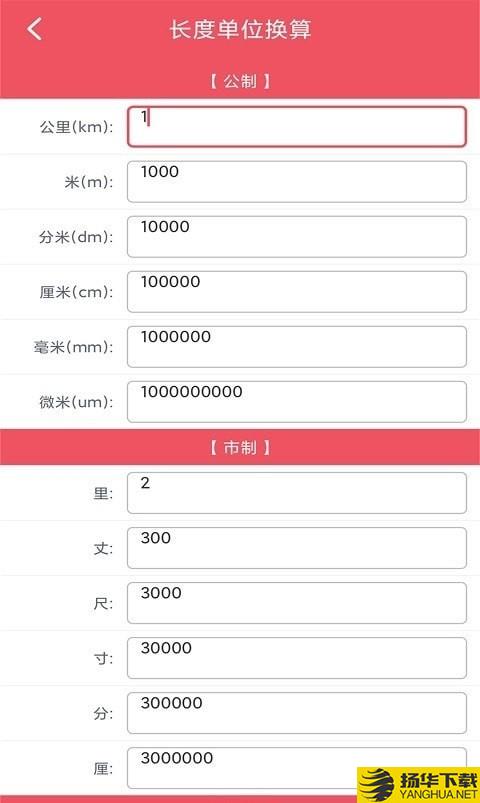 单位换算宝下载最新版（暂无下载）_单位换算宝app免费下载安装