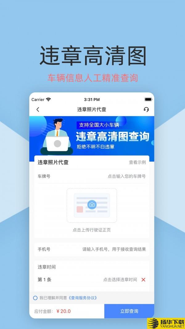 车保宝车辆查询下载最新版（暂无下载）_车保宝车辆查询app免费下载安装