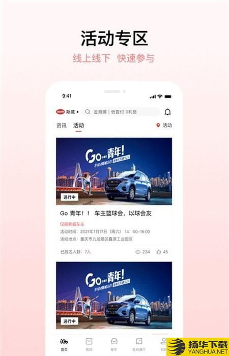 鑫源汽车iGo下载最新版（暂无下载）_鑫源汽车iGoapp免费下载安装