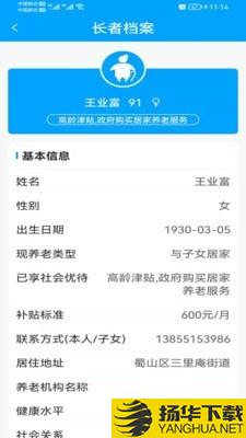 合肥养老下载最新版（暂无下载）_合肥养老app免费下载安装