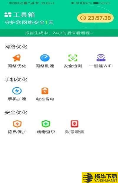 WiFi省心宝下载最新版（暂无下载）_WiFi省心宝app免费下载安装