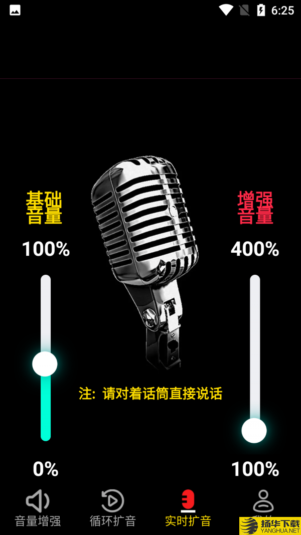 晨钟扩音下载最新版（暂无下载）_晨钟扩音app免费下载安装