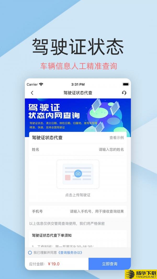 车保宝车辆查询下载最新版（暂无下载）_车保宝车辆查询app免费下载安装