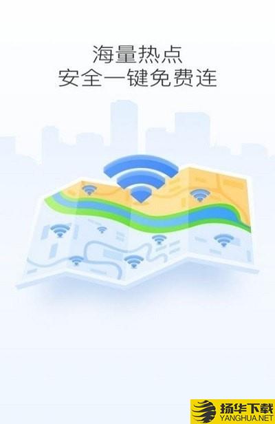 WiFi省心寶