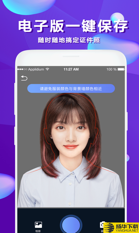 清颜证件照下载最新版（暂无下载）_清颜证件照app免费下载安装