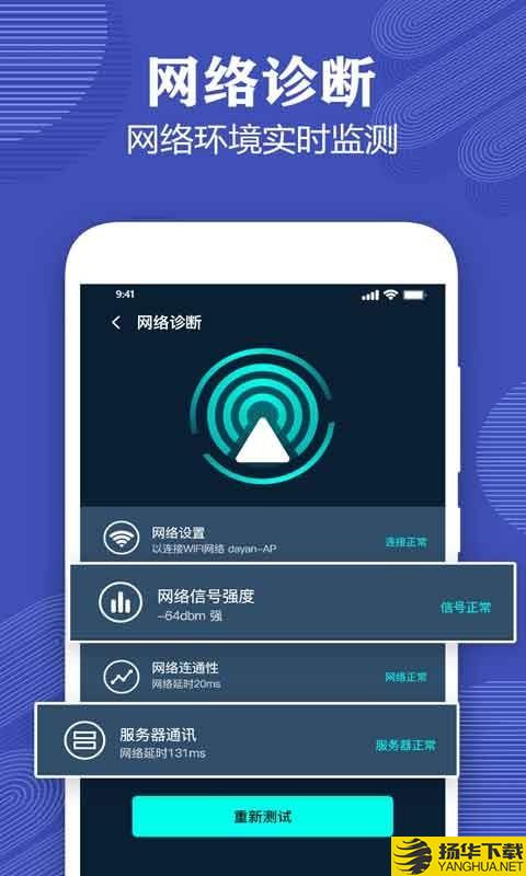一键测网速大师下载最新版（暂无下载）_一键测网速大师app免费下载安装