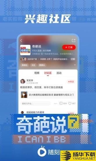 爱奇艺随刻下载最新版（暂无下载）_爱奇艺随刻app免费下载安装