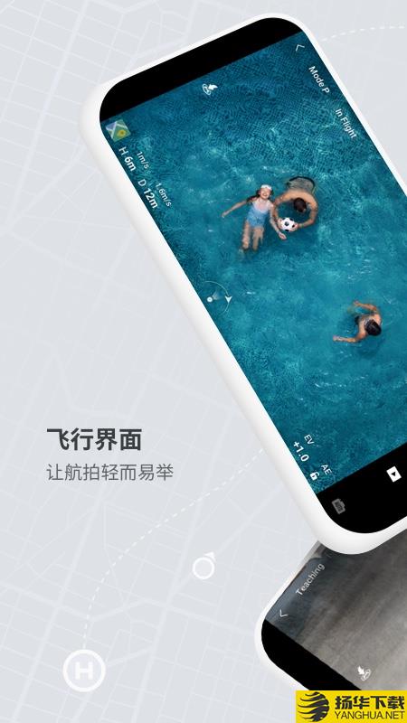 DJIFLY下载最新版（暂无下载）_DJIFLYapp免费下载安装