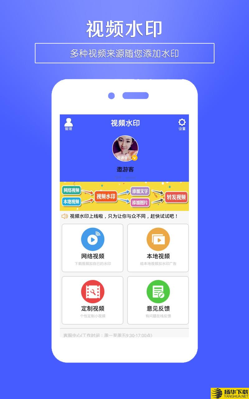 视频水印下载最新版（暂无下载）_视频水印app免费下载安装