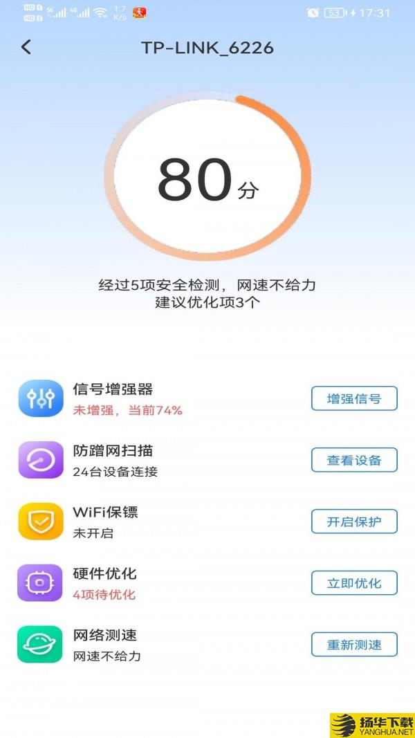 WiFi智能钥匙下载最新版（暂无下载）_WiFi智能钥匙app免费下载安装