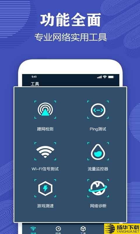 一键测网速大师下载最新版（暂无下载）_一键测网速大师app免费下载安装