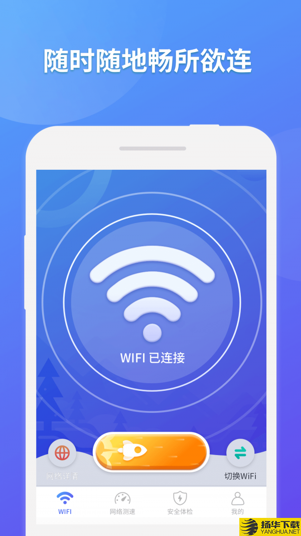 神龙WIFI掌上助手下载最新版（暂无下载）_神龙WIFI掌上助手app免费下载安装