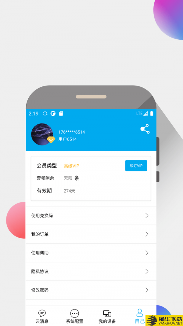 我的信下载最新版（暂无下载）_我的信app免费下载安装