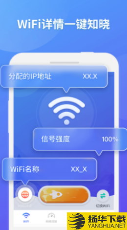 神龍WIFI掌上助手