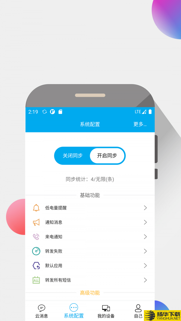 我的信下载最新版（暂无下载）_我的信app免费下载安装