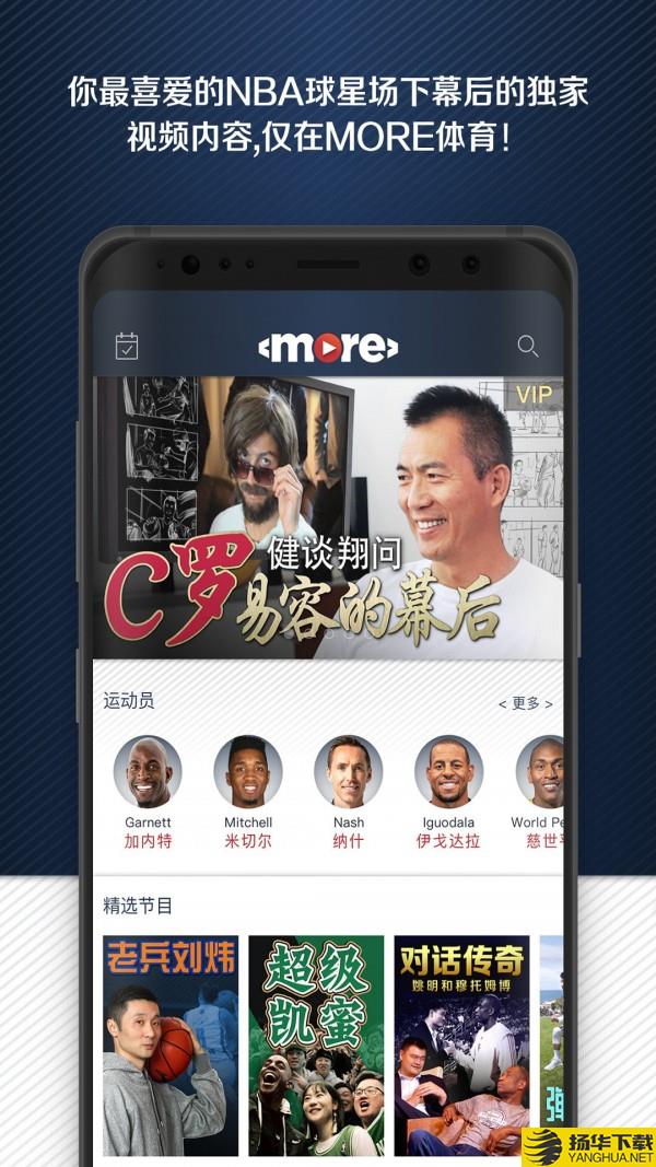 MORE下载最新版（暂无下载）_MOREapp免费下载安装