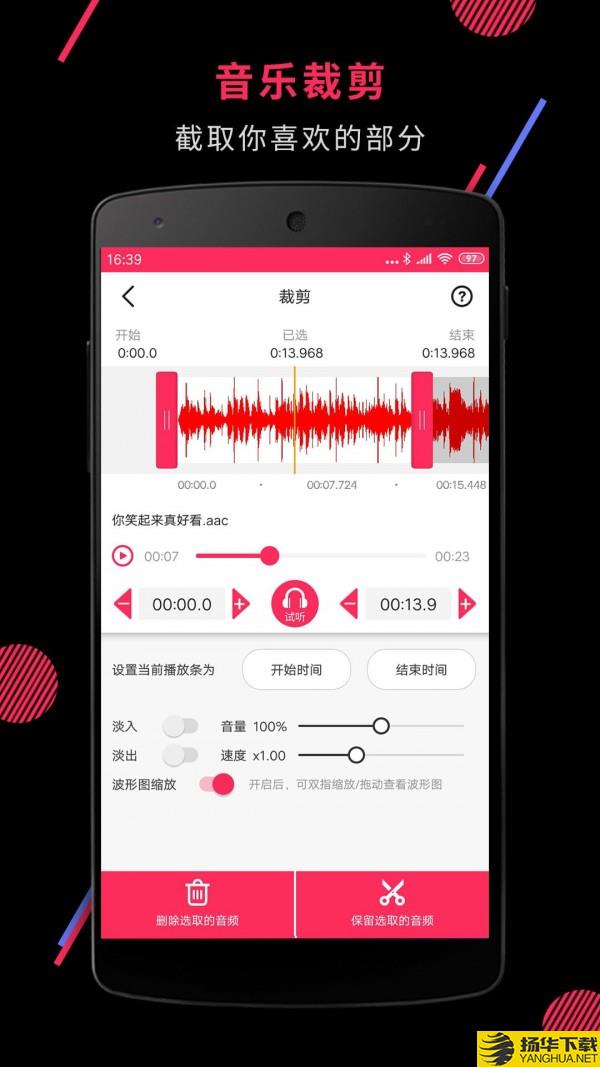 音频剪辑下载最新版（暂无下载）_音频剪辑app免费下载安装