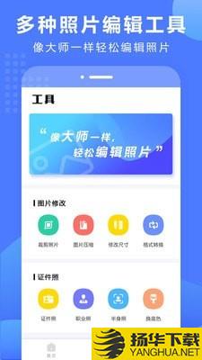 抠图换背景下载最新版（暂无下载）_抠图换背景app免费下载安装