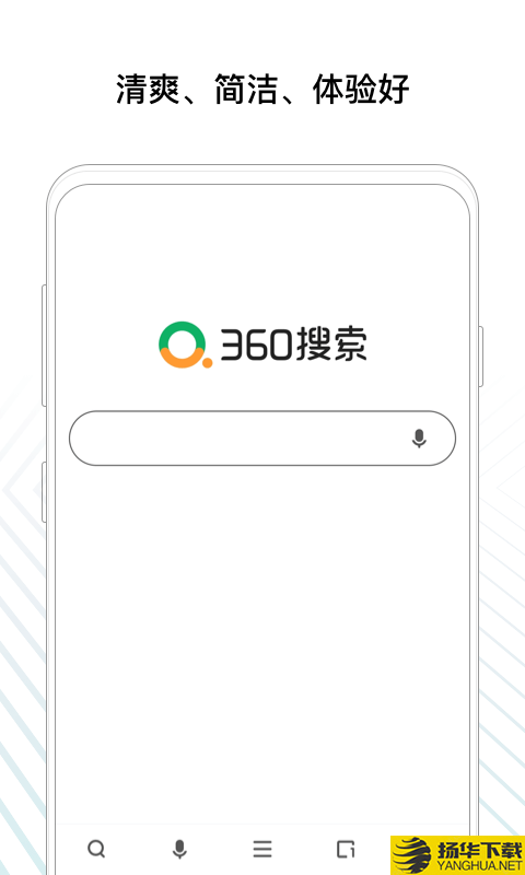 360搜索下载最新版（暂无下载）_360搜索app免费下载安装