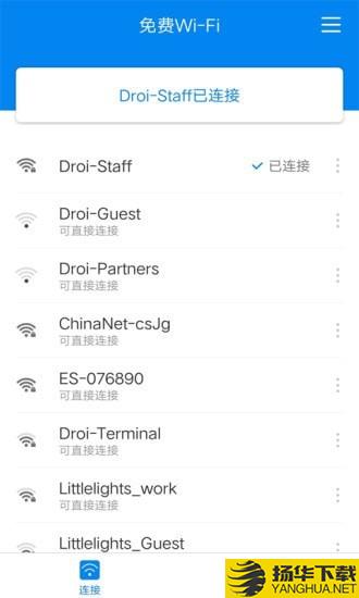 免費WiFi隨心用