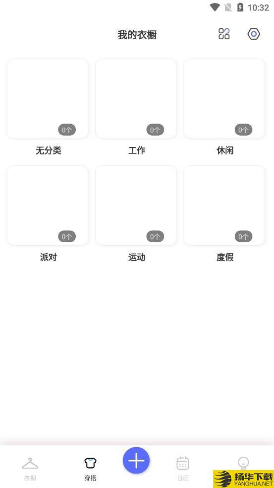 极简衣橱下载最新版（暂无下载）_极简衣橱app免费下载安装