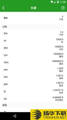 换算单位下载最新版（暂无下载）_换算单位app免费下载安装
